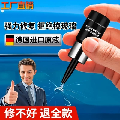 Special scratch car glass crack repair liquid front windshield crack repair reducing agent crack non-trace glue