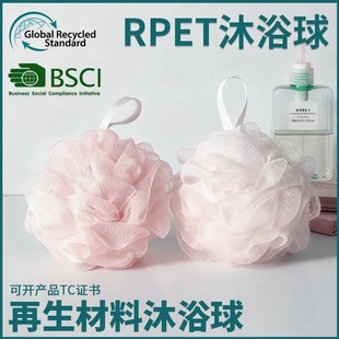Мочалка из переработанного RPET сертификат GRS
