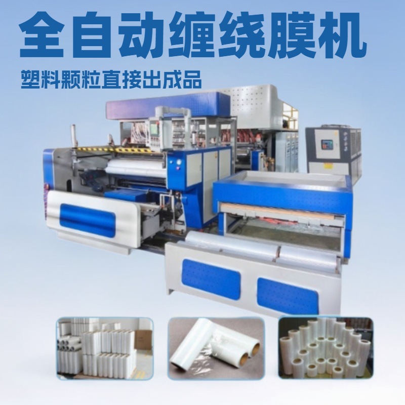 1500型经典款三层共挤缠绕膜生产线包上门安装调试欢迎来厂考察