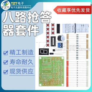 8-way Responder Kit CD4511 Multi-way Responder Electronic Kit DIY Electronic Small Kit Welding Practice