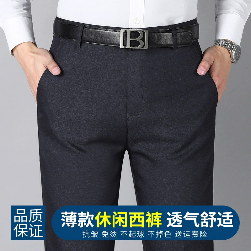 2023 летние новые микроэластичные легкие дышащие рабочие повседневные прямые деловые повседневные брюки со средней талией и защитой от морщин для мужчин