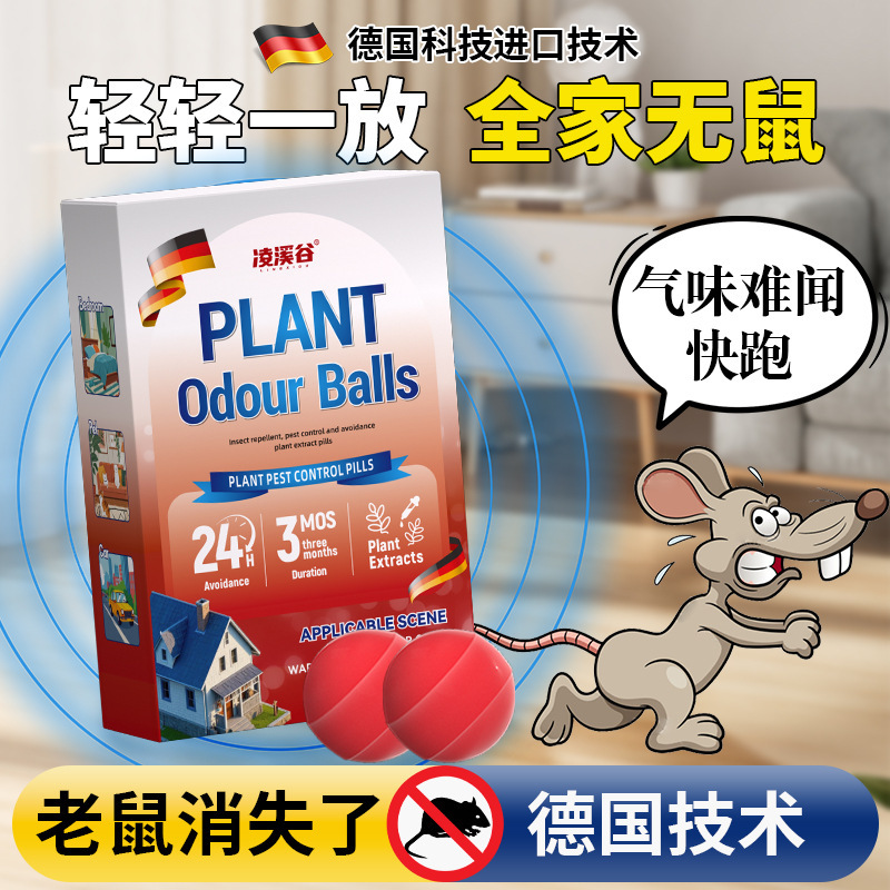Mouse Buster Strong Repelling Household Indoor Anti-Rat Exorcism Mouse Dispelling Magic Box Rodenticide Rodenticide Non-Toxic