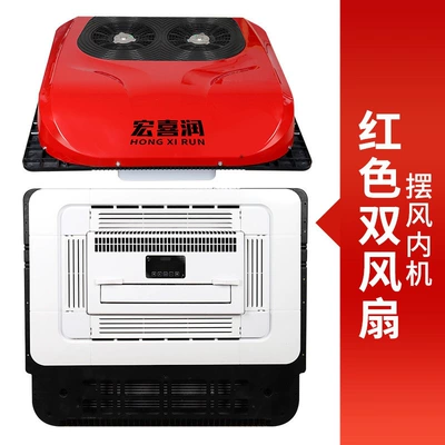 Automotive air conditioning Air Conditioner 24V Refrigeration - 24v-new-dual-fan-top-mounted-all-in-one-machine-external-unit-red-white-air-outlet