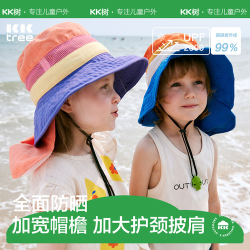 KK tree children's sun hat baby sun hat anti-UV boys and girls fisherman hat beach sun hat summer