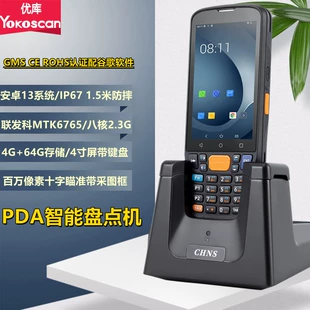 MC405 handheld inventory machine terminal PDA warehouse logistics e-commerce express Android scanning data collector