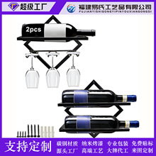 亚马逊跨境折叠创意壁挂红酒杯架葡萄酒架家用酒吧悬挂红酒杯架
