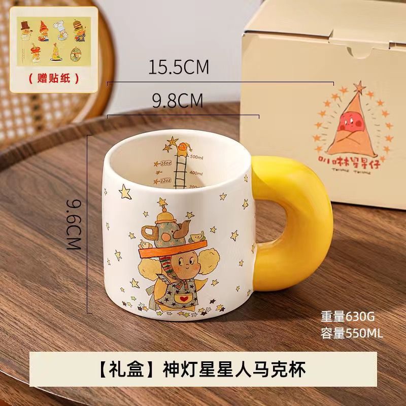 【爆款热销】卡通星星人马克杯牛奶杯陶瓷杯复古早餐杯儿童水杯餐|undefined