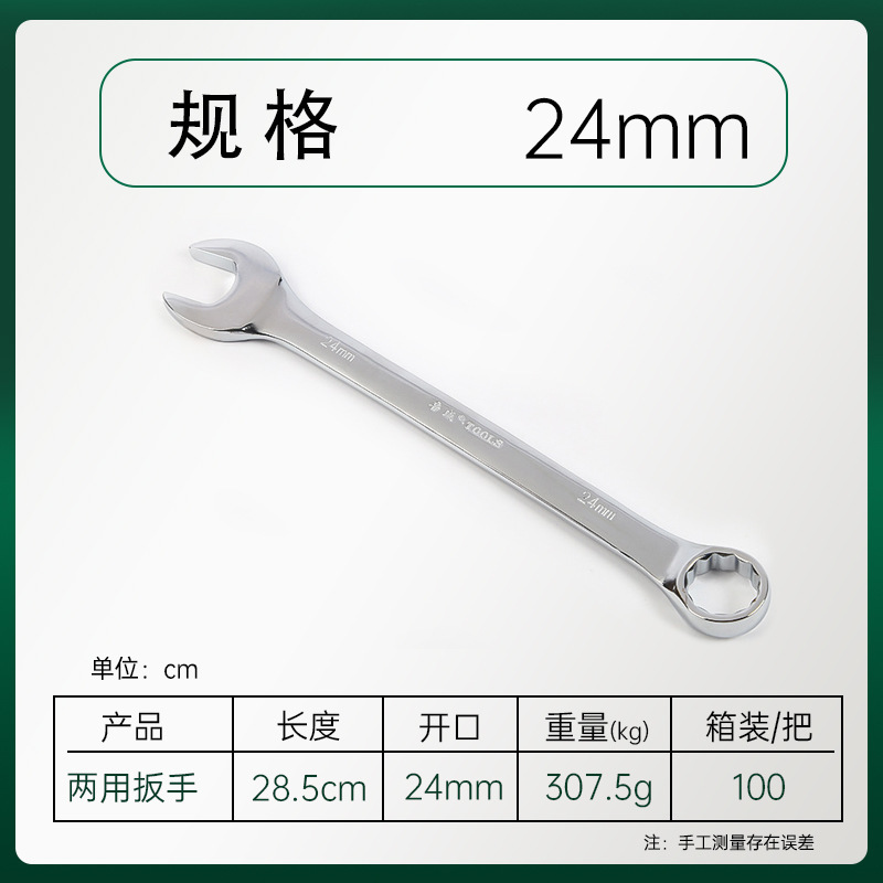 魯威工具鏡面両用レンチ梅の花の開口双頭レンチ梅開両用レンチ|undefined