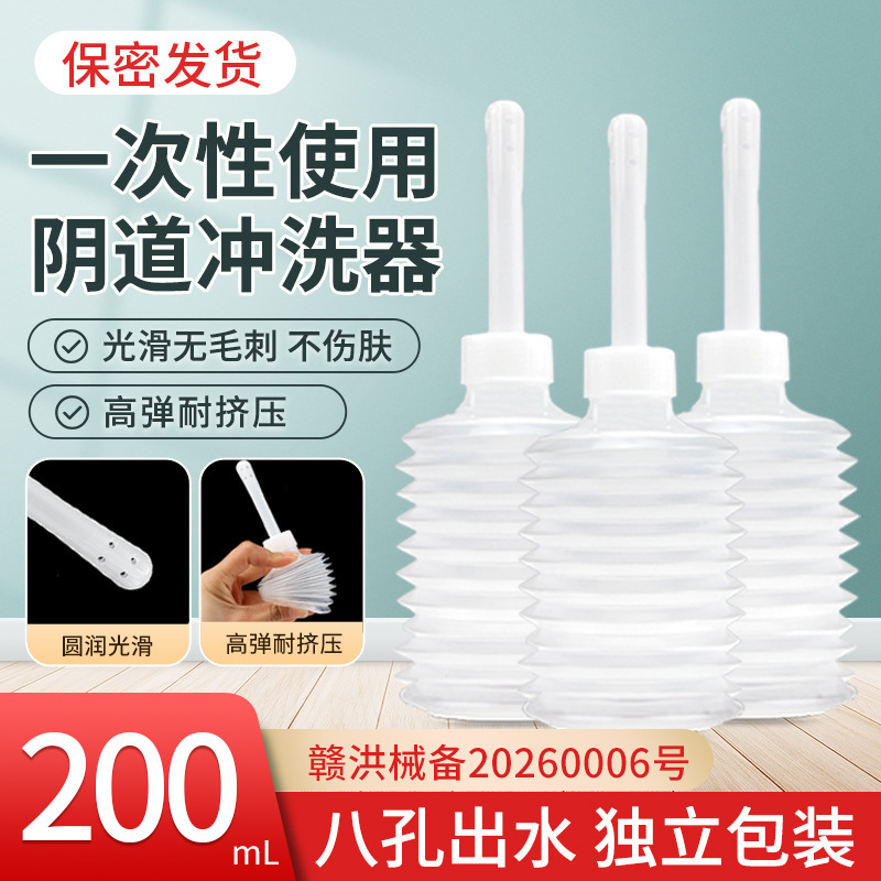 Medical Vaginal Irrigator Disposable Gynecological Female Private Parts Cleaning Device Gynecological Examination Vaginal Washer Wholesale