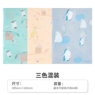 [2023 nuevo] kokuyo Japón Guoyu mofu-Carpeta de almacenamiento de clip simple serie mofu