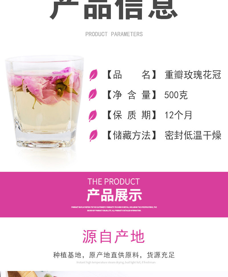 Pingyin Rose Bud Tea (Rosa rugosa) — Dried Double-Petal Rose Crown, Loose Herbal Tea specifications