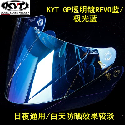 Motorcycle Safety Supplies – half helmet universal lens - transparent-plated-revo-blueaurora-blue