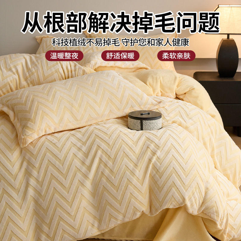 Cuatro piezas de cubierta de edredón tallado invierno más seda de coral de leche sábanas de edredón cama de cama de cama caliente