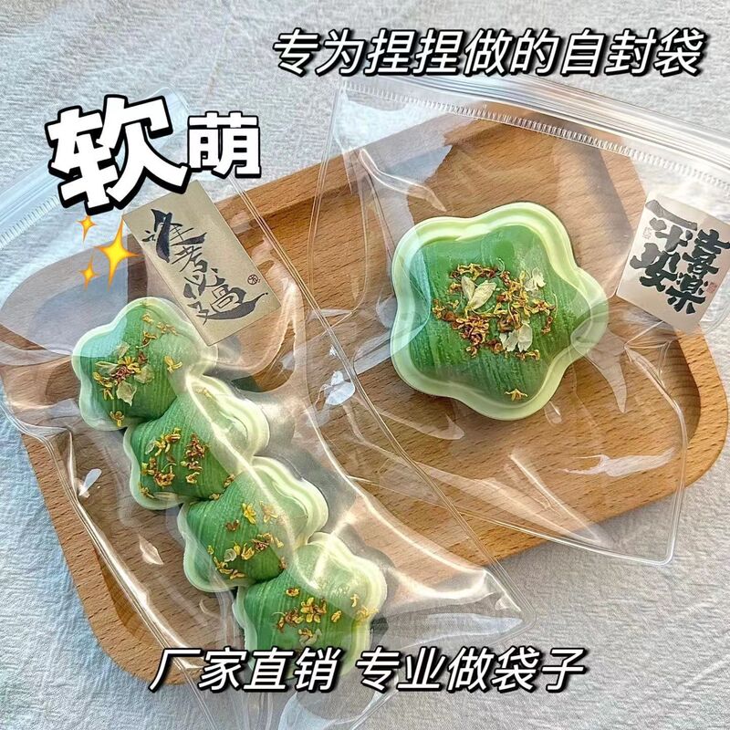eva自封袋捏捏自封袋高透明化妆品袋大尺寸猫爪塑料袋超软EVA袋子|undefined
