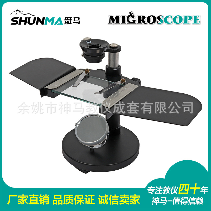 正像解剖显微镜 20X显微镜