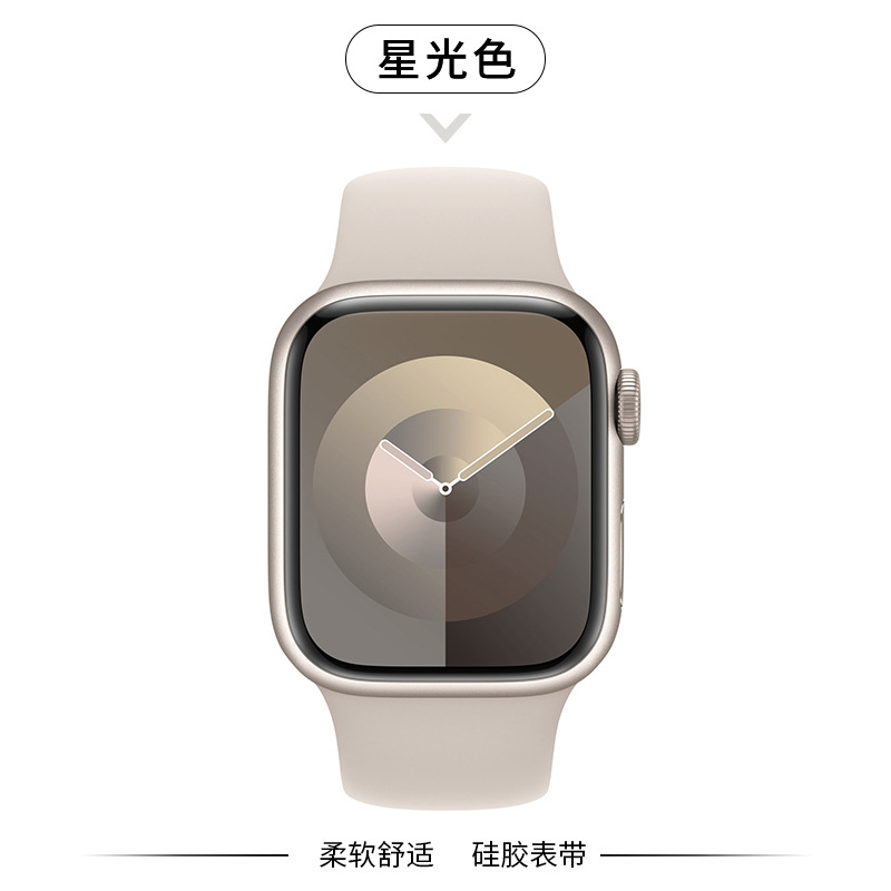 Aplicable iWatchs11 silicona s10 generación de hombres y mujeres s9 deportivo s8 verano 8 transpirable s7 sensación avanzada 3 nuevo