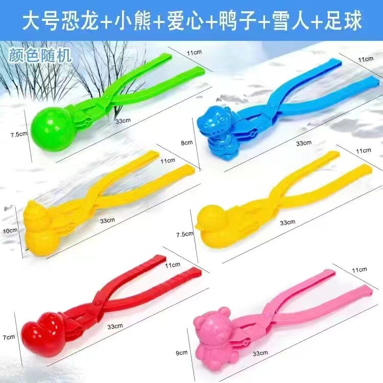 Tiktok Snowball Clip Winter Snow Clip Snowball Maker Children's Snow Toy Winter Outdoor Snowball Fight Gadget