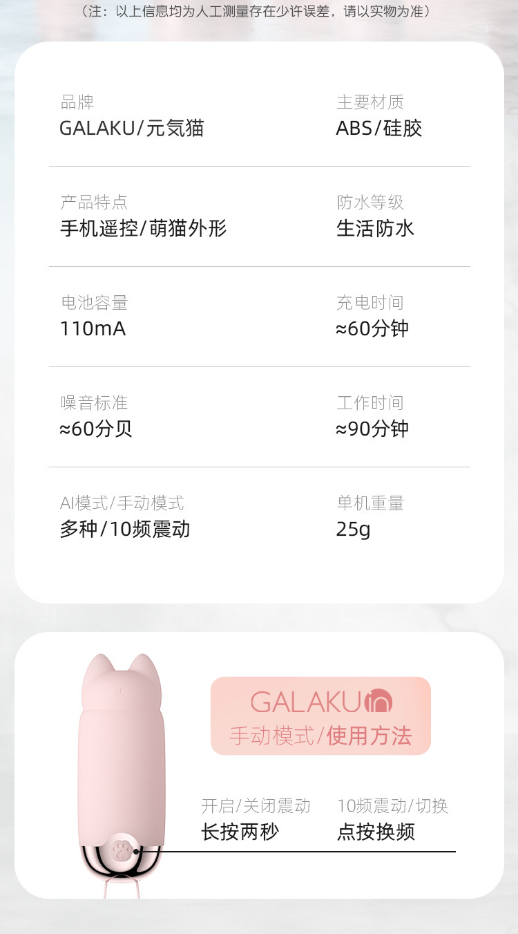 GALAKU Yuanqi Cat AI Version Wearable Vibrating Egg with App Control — detail image 36