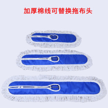 批发加厚棉线尘推拖布头墩布尘推头可替换蓝色拖把头家用物业商超