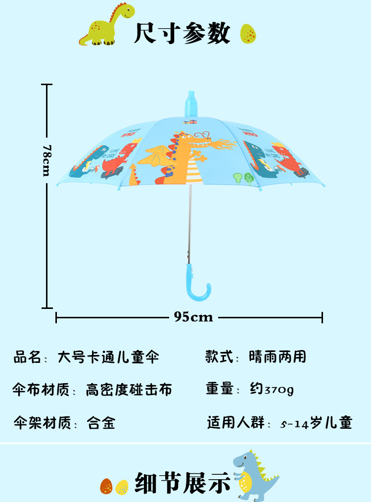 恐龙喷火详情页_05