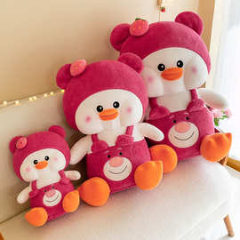 新款草莓嘟嘟鸭毛绒玩具变身小鸭子公仔玩偶儿童女生礼物抱枕兑换