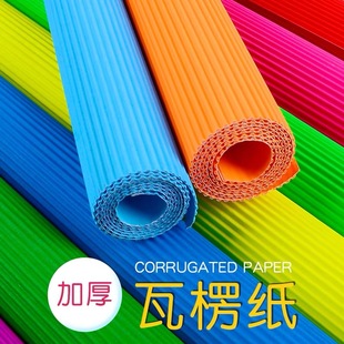 Color Corrugated Paper 5070 Children's DIY Handmade Origami Paper Cut Wrapping Flower Material Paper A4 Wave Wrapping Paper