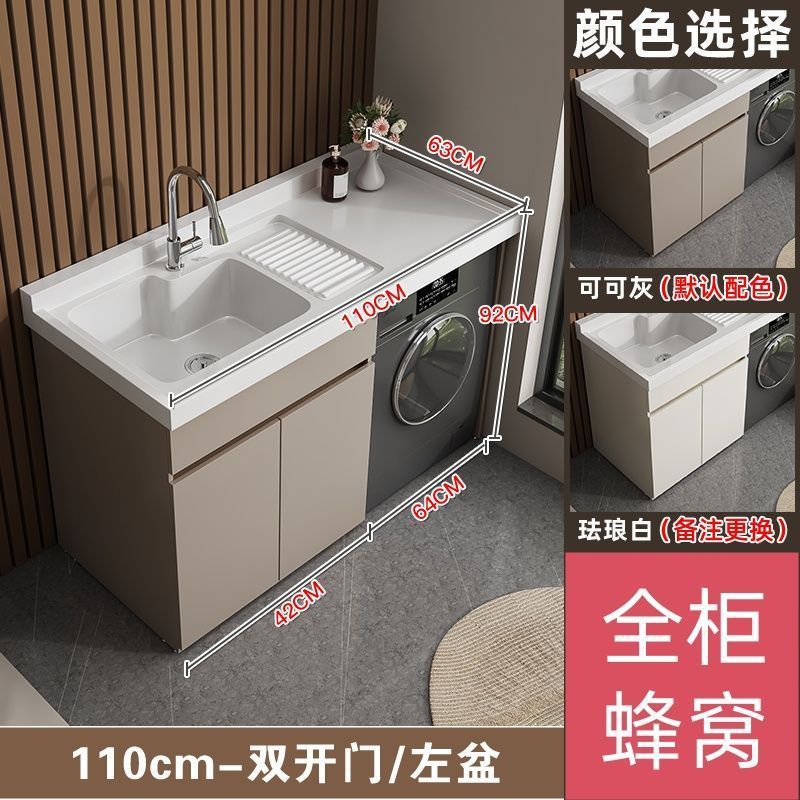 阳台洗衣柜伴侣组合定 制蜂窝铝滚筒洗衣池台面带搓板一体伴侣组|undefined
