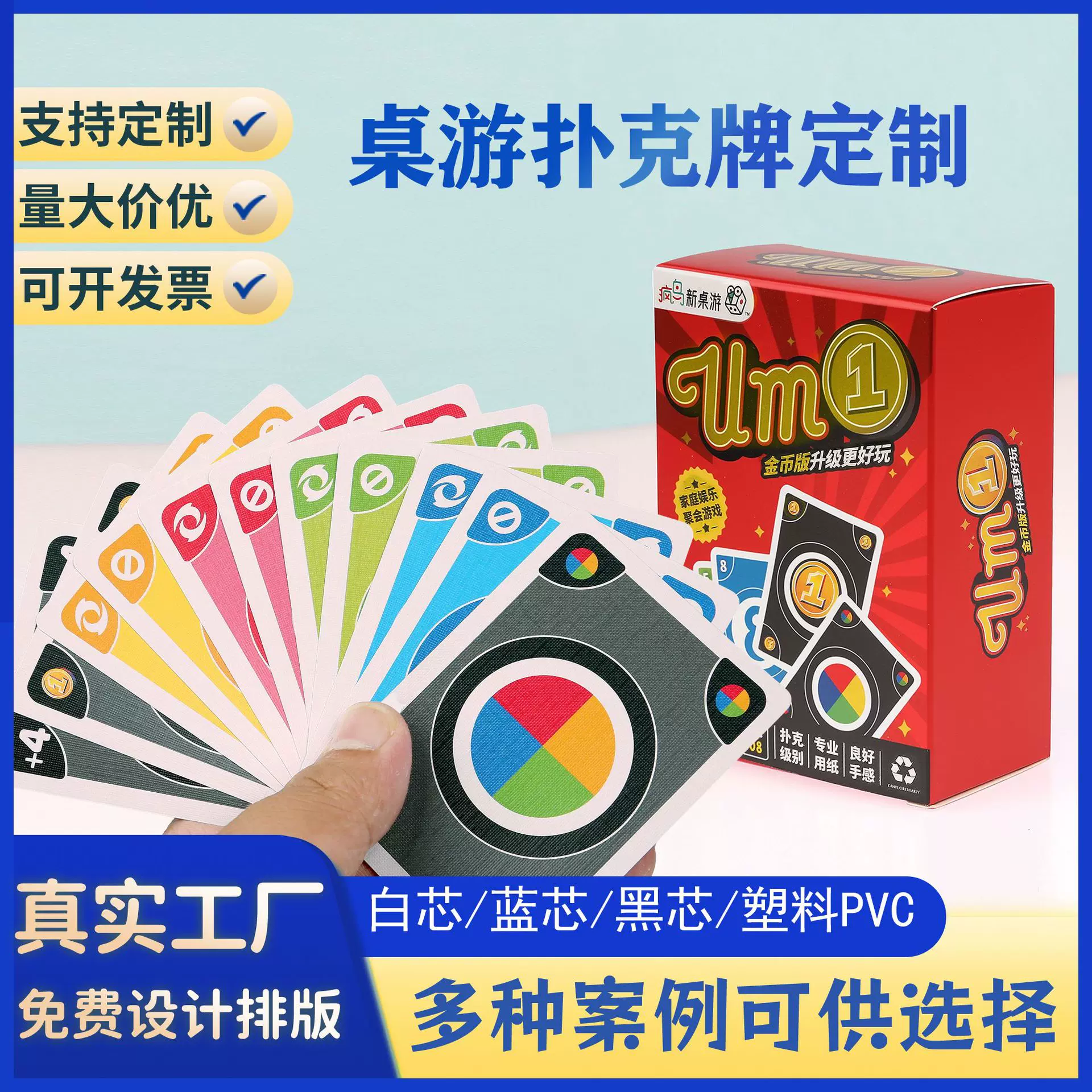 跨境直销聚会娱乐桌游卡牌uom盒装扑克 团建游戏扑克牌一整箱批发