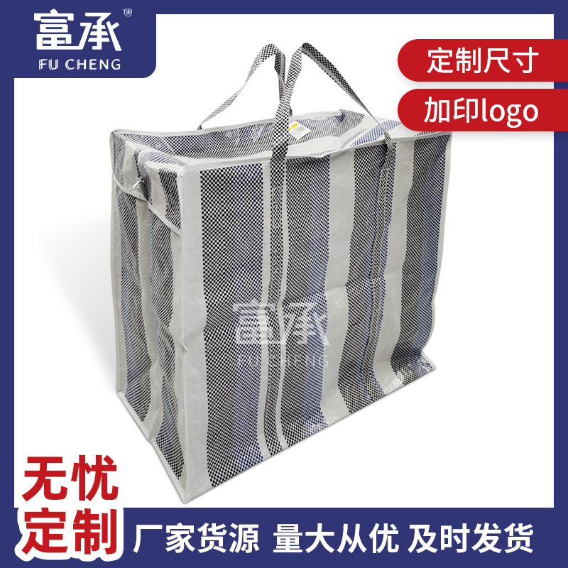 厂家塑料手提编织袋 彩印超大搬家袋 防水覆膜编织袋 来图定 制