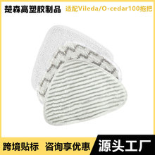 �m��Vileda ΢���_/O-Cedar�Wِ�_  100�����ϰ�ϵ����Q���ϲ�