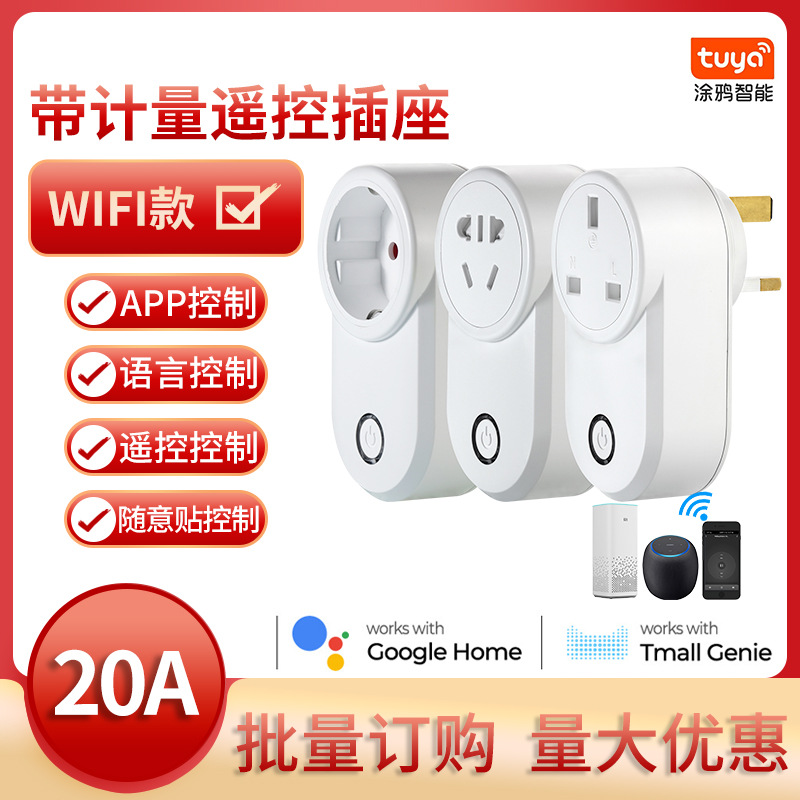 Cross-border EU regulations wholesale RF smart wireless remote control plug 15A high power 3000W load on/off switch