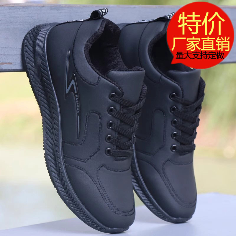 Autumn and Winter Men's Shoes Leather Waterproof Shoes Black Men's Casual Sports Trendy Shoes Wear-Resistant Running Shoes Non-Slip Work Shoes Autumn and Winter Men's Shoes Leather Waterproof Shoes Black Men's Casual Sports Trendy Shoes Wear-Resistant Running Shoes Non-Slip Work Shoes