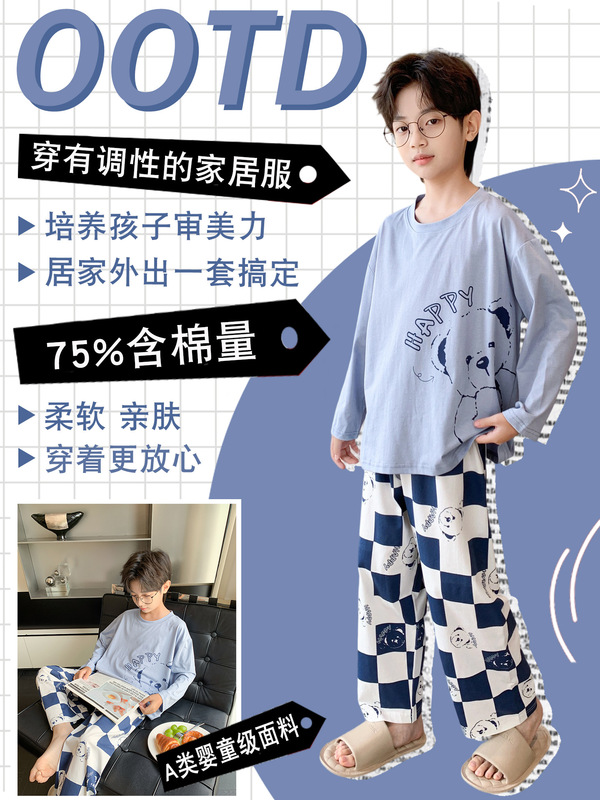 儿童睡衣2025男童春秋款新款长袖空调服家居服套装中大童男孩薄款|undefined
