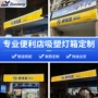 门头便利店定做定制灯箱