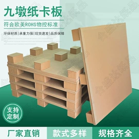 纸护角;纸托盘;板纸