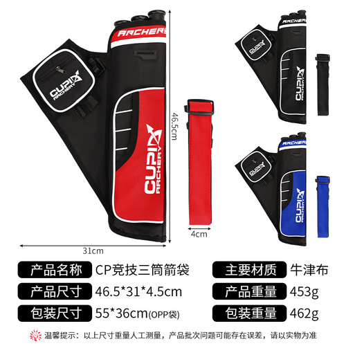 CP competitive three-tube quiver, quiver, bow and arrow archery equipment, three-tube quiver, bow and arrow bag, outdoor archery hall available for archery