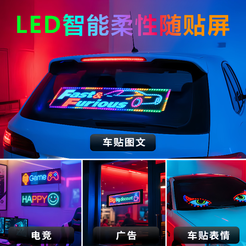 Led Car Flexible Display Screen Soft Screen Car Glass Window Advertising Dynamic Display Screen Devil's Eye Expression Screen
