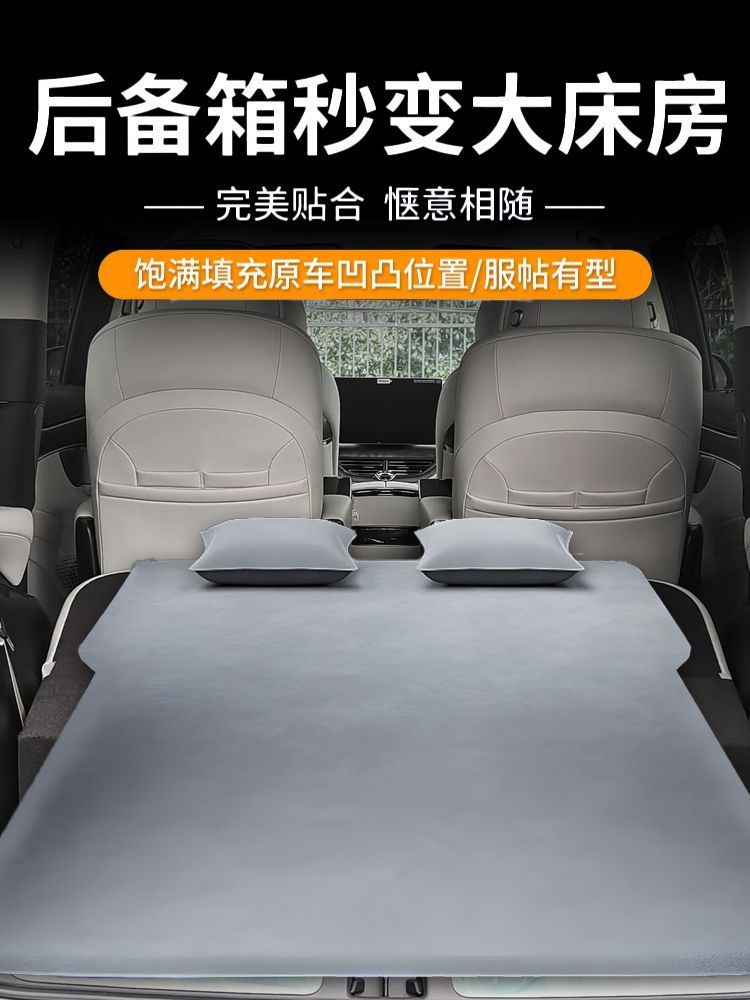 Denza D9 Special Mattress Trunk Air Bed Third Row Sofa Bed Three Row Air Bed Automatic Inflatable Sleeping Pad