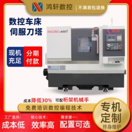 数控机床;加工中心;车床