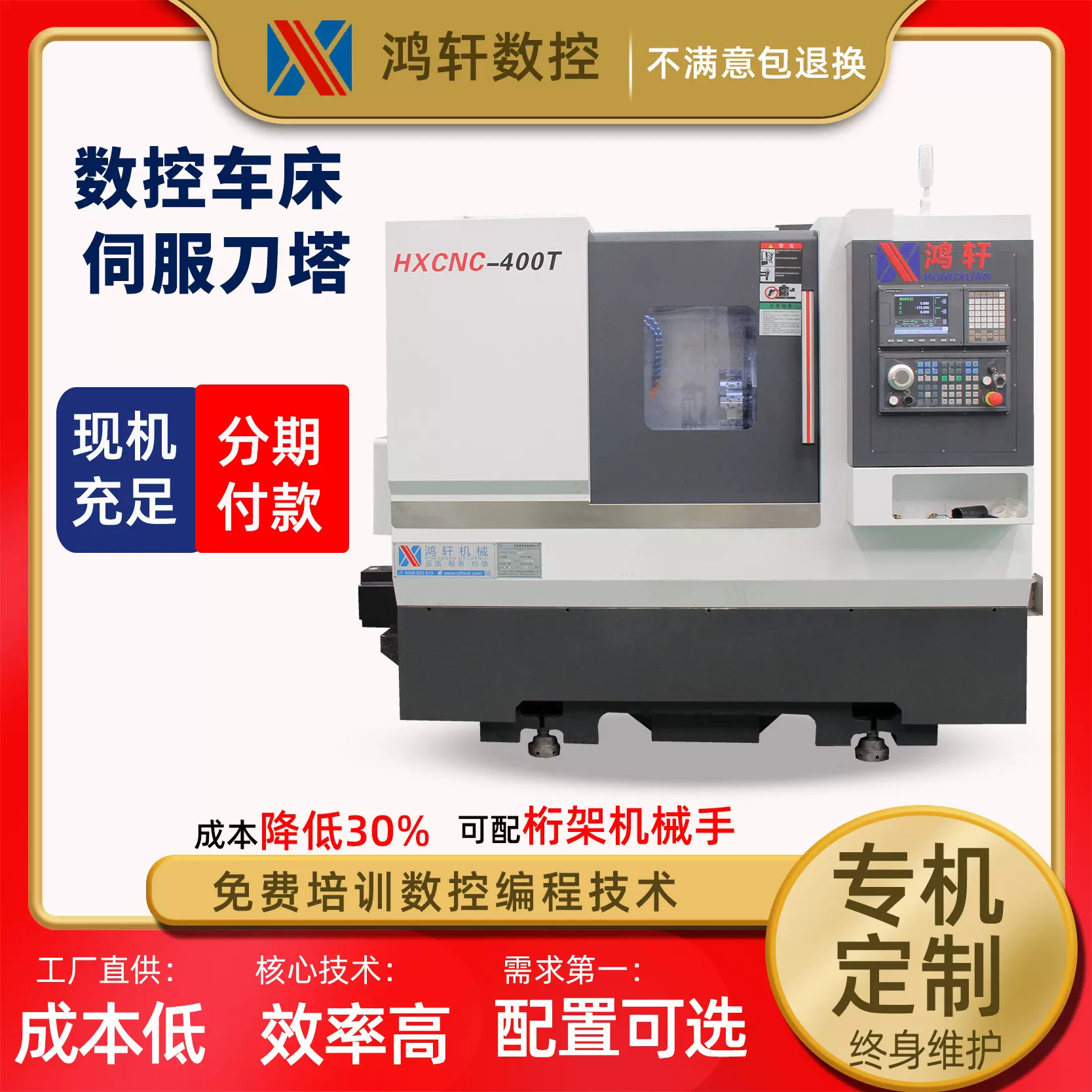 小型数控车床HXCNC-400T斜轨数控车床 刀塔机 车铣复合卧式
