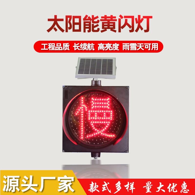 低价直销太阳能黄闪灯300太阳能慢字黄闪灯黄色LED警示灯