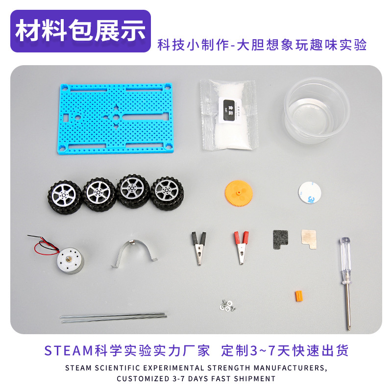 Coche de agua salada tecnología de ensamblaje de bricolaje pequeña producción ciencia de la escuela primaria paquete de material de experimento juguete steam maker