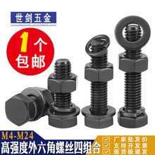 12.9���������ݽz��ĸ���b��ȫ�ߏ�����˨�ĽM��ƽ�|���|�M��M6M8