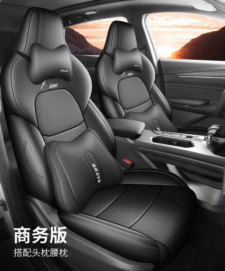 2024/26 Second Generation Changan X5plus Full-Coverage Special Car Seat Covers, All-Season Leather Seat Covers and Cushions