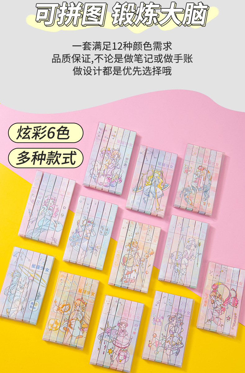 12星座_02.jpg