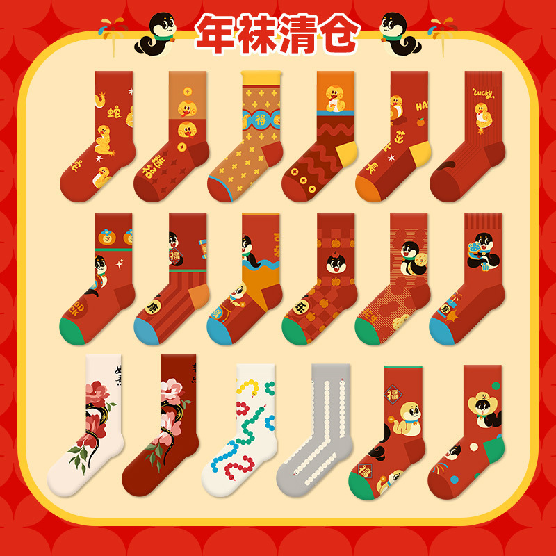 Year Socks Clearance Year Red Socks Men's Cotton Socks Year of the Snake Socks Wholesale Children's Socks Mid-tube Socks New Year Socks Women Year Socks Clearance Year Red Socks Men's Cotton Socks Year of the Snake Socks Wholesale Children's Socks Mid-tube Socks New Year Socks Women