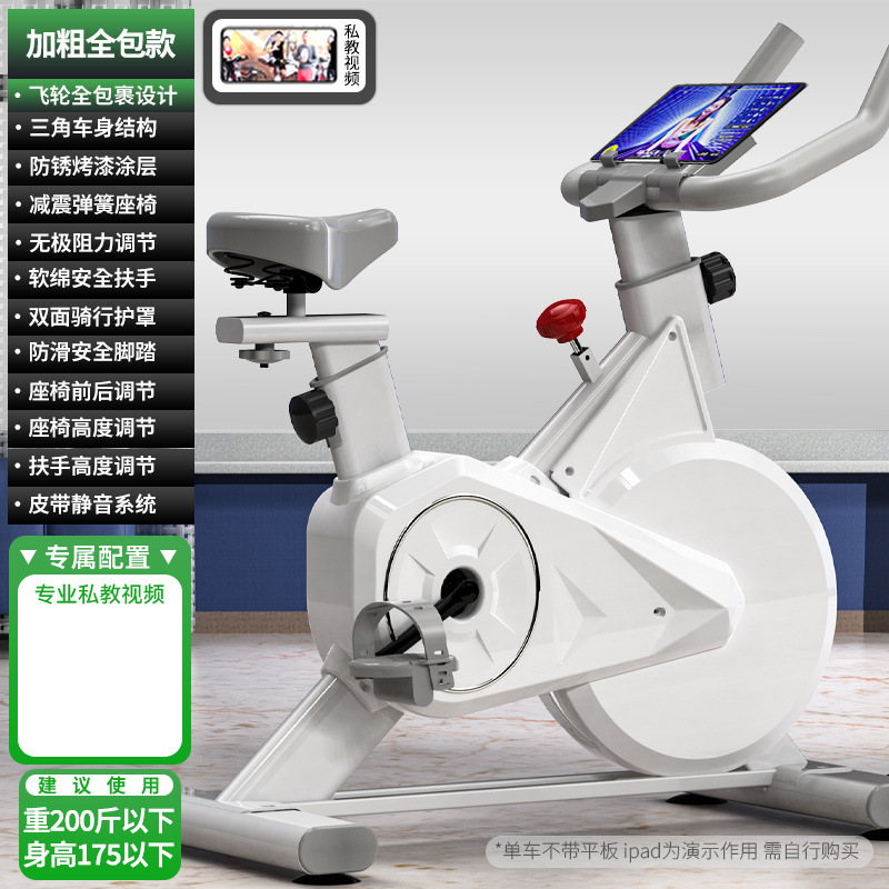 ダイナミック自転車家庭用フィットネス器材ジム専用室内運動ダイエット静音知能動力自転車|undefined