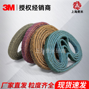 3m����������ɰ��10x330mm�M��ɳ���ķN�ɫ�������zɰ���S���ٰl