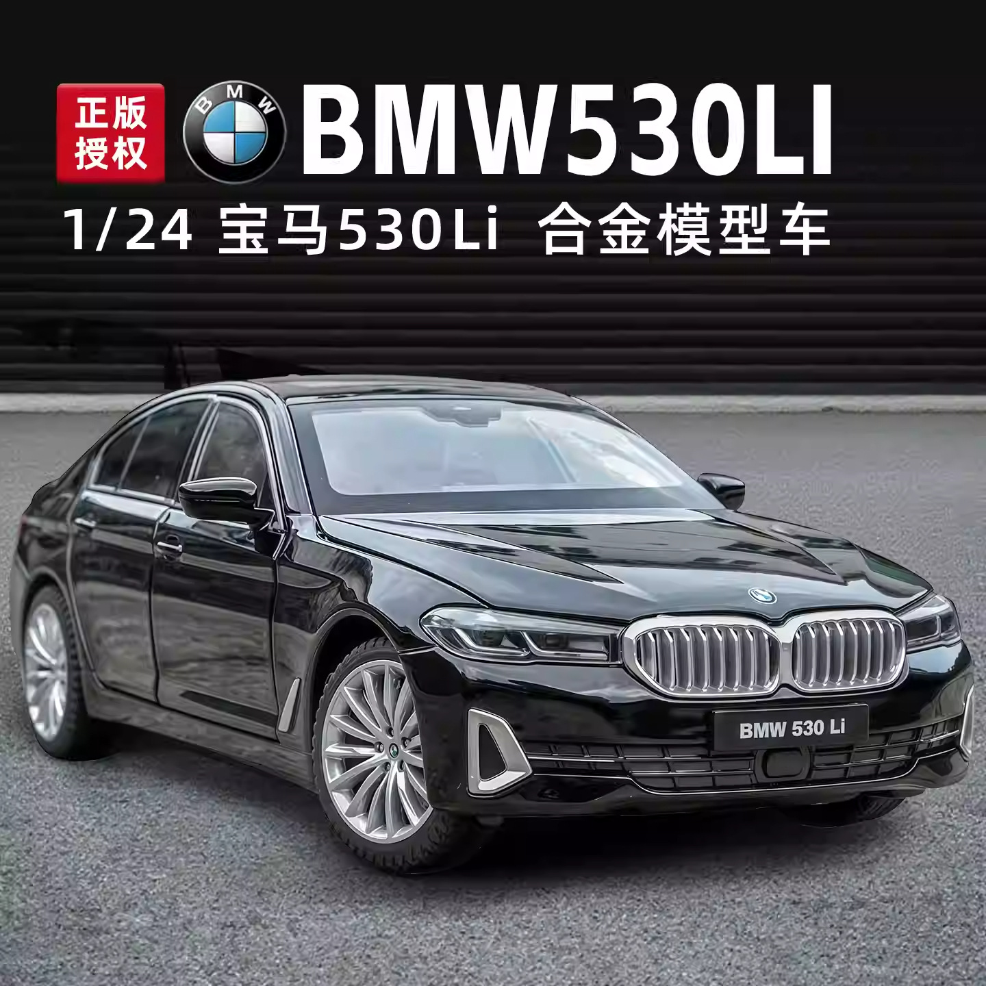 1:24 Bmw 530Li Alloy Car Model Artificial Bmw 5 Series Sedan Ornaments Kidsren's Toys Gifts Wholesale