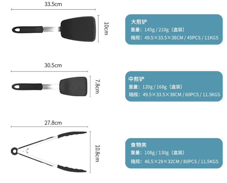 硅胶煎铲4件套_04.jpg